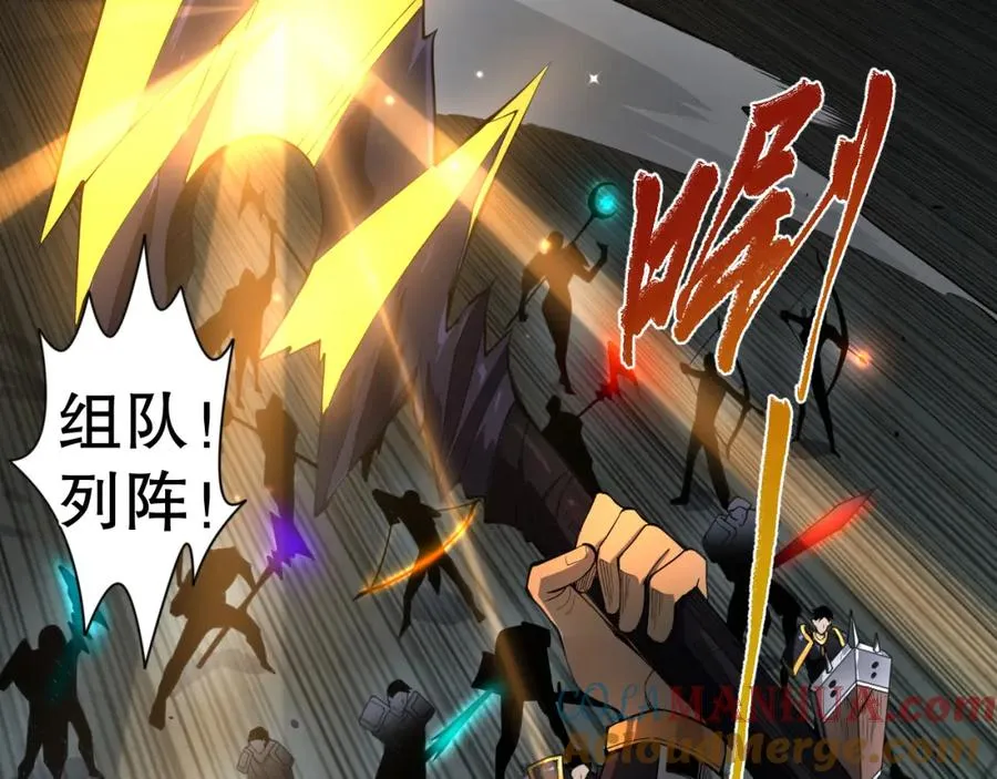 全民转职死灵法师我即是天灾漫画,007话：团灭王朝公会1图