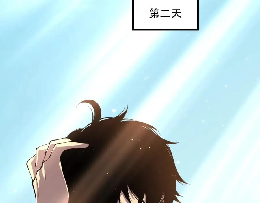 死灵法师我即是天灾完整版免费看漫画,029话 大神求带2图
