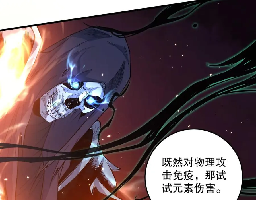死灵法师！我即是天灾漫画,034话 深渊魔犬2图