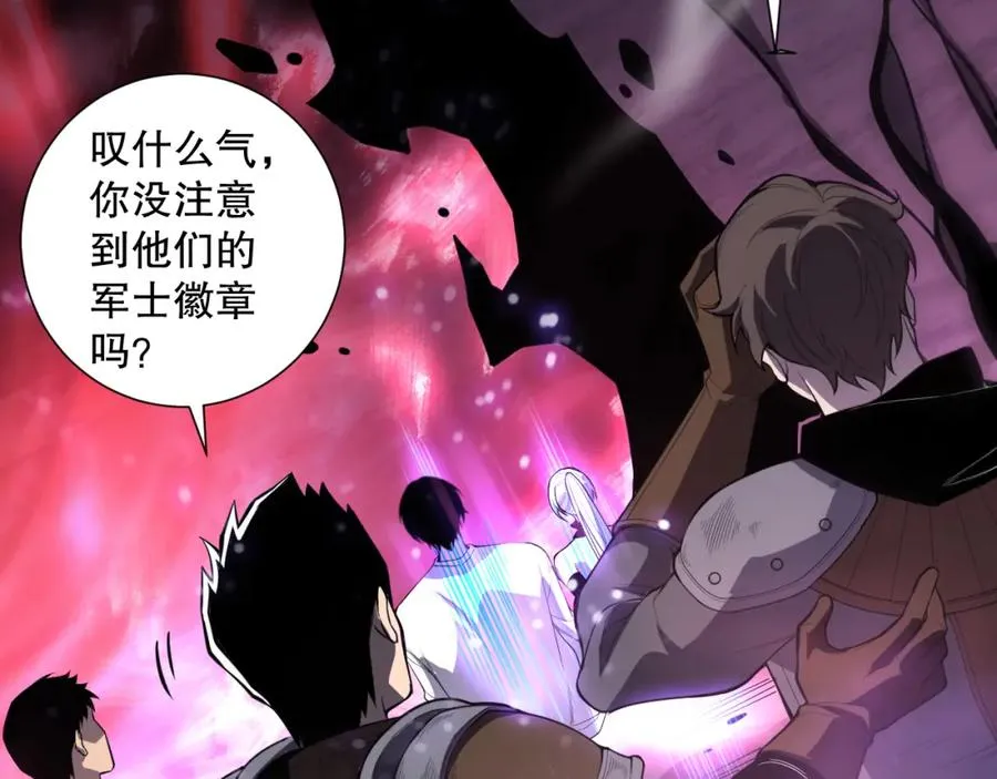 死灵法师我即是天灾完整版免费看漫画,059话 旷古大战！2图