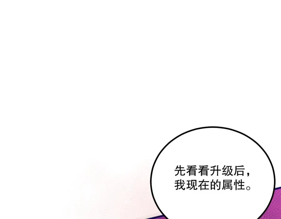 死灵法师我即是天灾什么时候完结漫画,037话 再次出发！2图