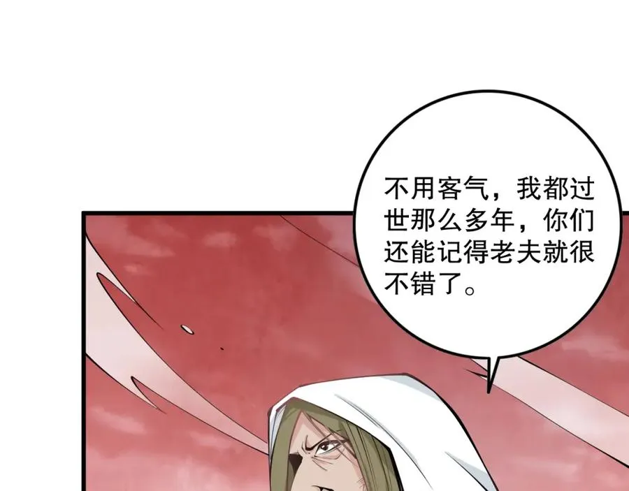 死灵法师我即是天灾完整版免费看漫画,062话 惊现神级法师残魂！2图
