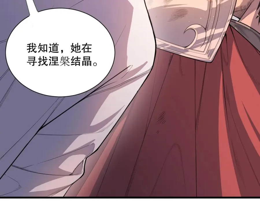 死灵法师我即是天灾完整版免费看漫画,041话 冤家路窄2图