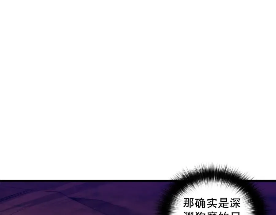 死灵法师我即是天灾完整版免费看漫画,041话 冤家路窄1图