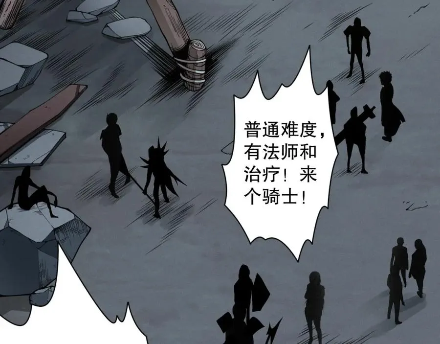 死灵法师我即是天灾完整版免费看漫画,005话：单刷噩梦级2图