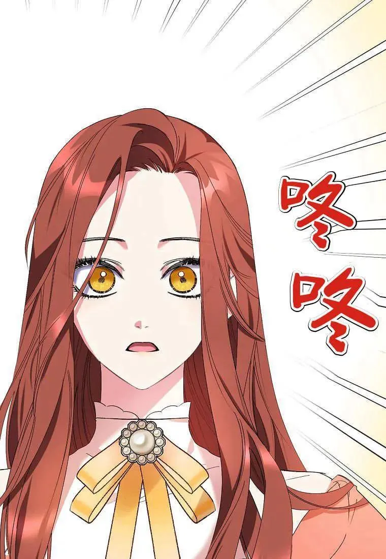死的是我, 勇士却疯了漫画,第09话1图