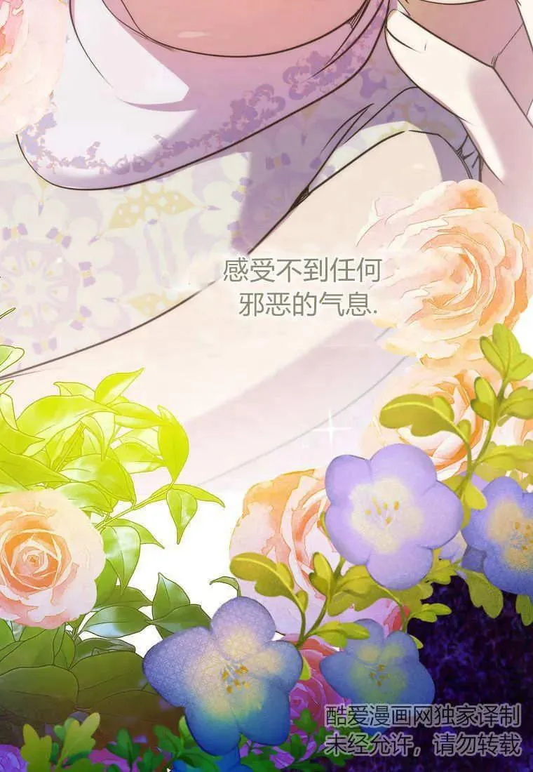 死的是我, 勇士却疯了漫画,第09话1图
