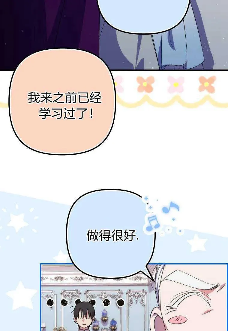 死的是我, 勇士却疯了漫画,第19话2图