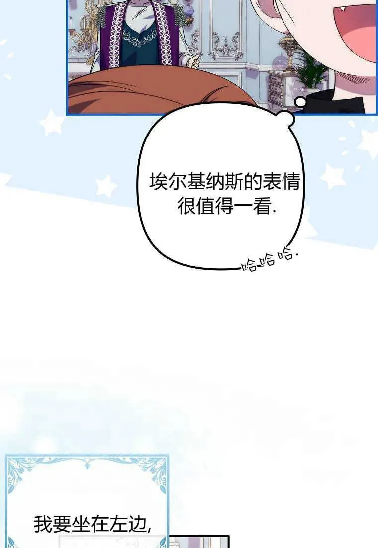 死的是我, 勇士却疯了漫画,第19话1图