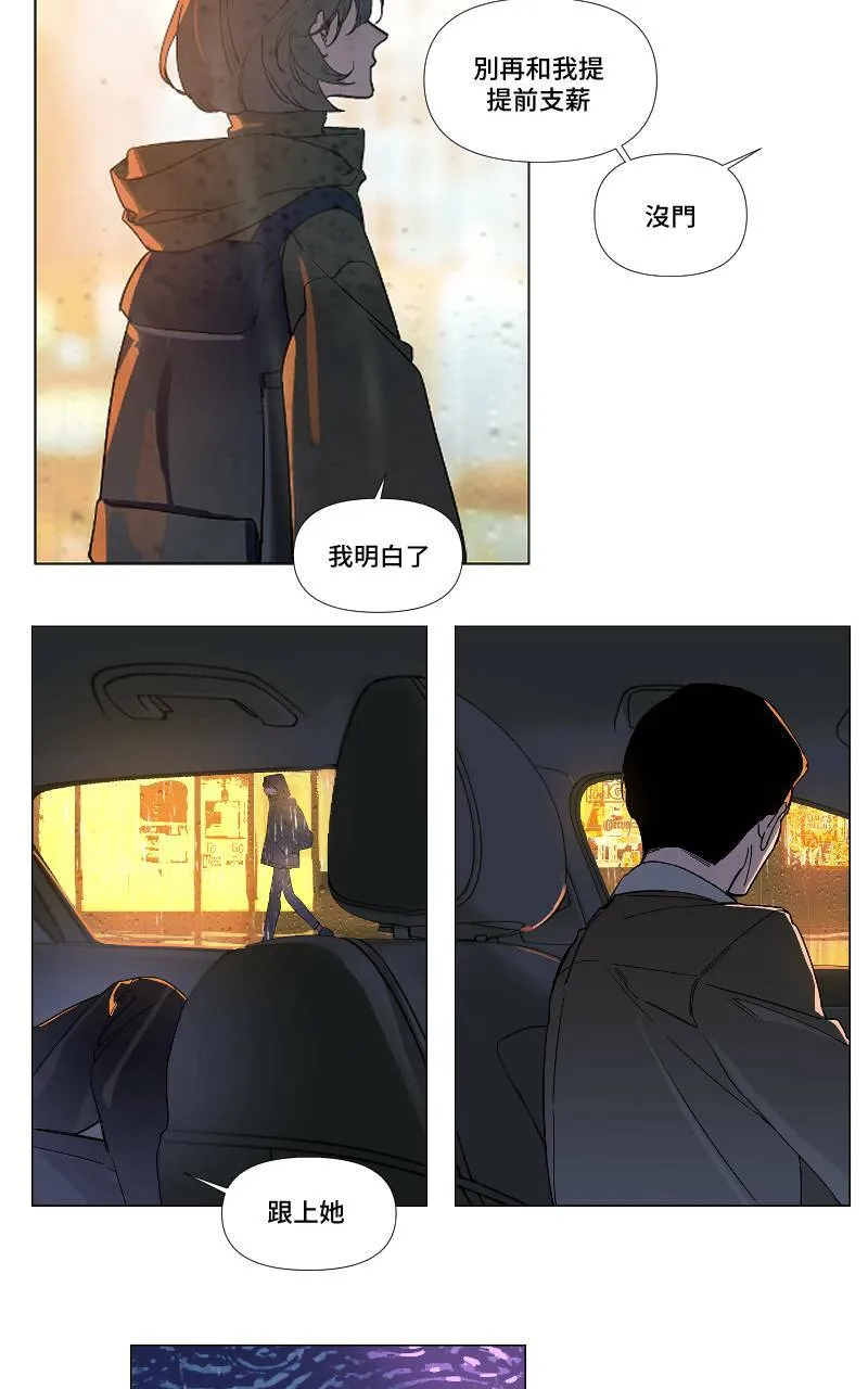 魔王先生有点奇怪漫画,预告2图