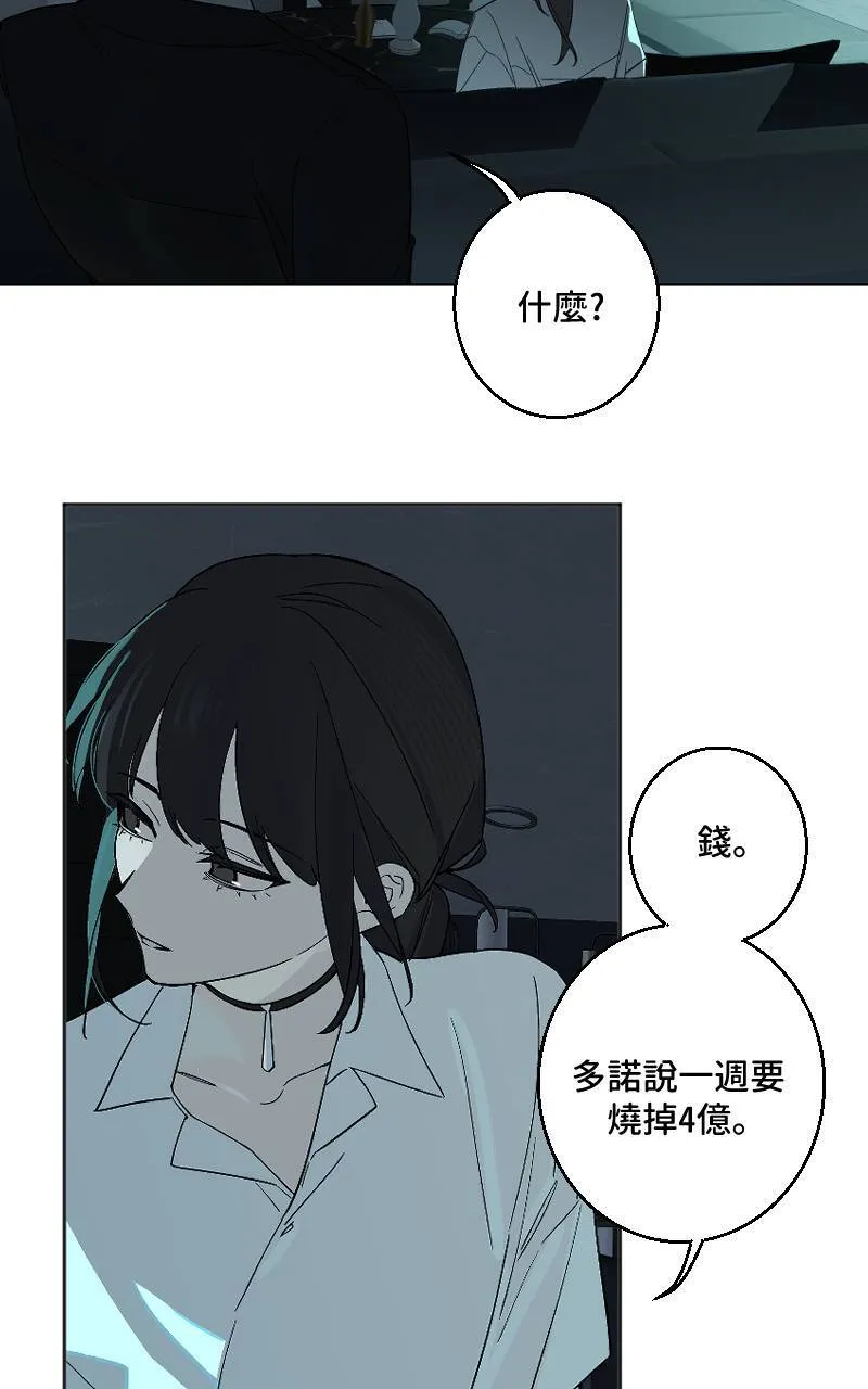 魔王先生有点奇怪漫画,第36话1图