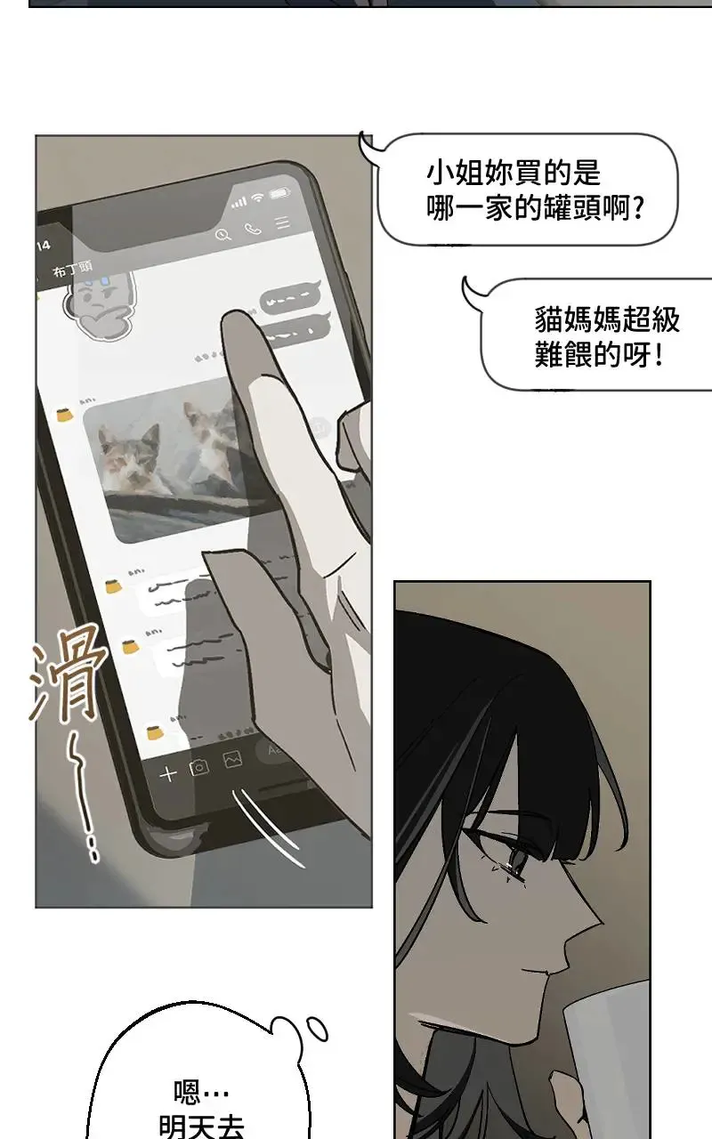 魔王先生有点奇怪漫画,第47话2图