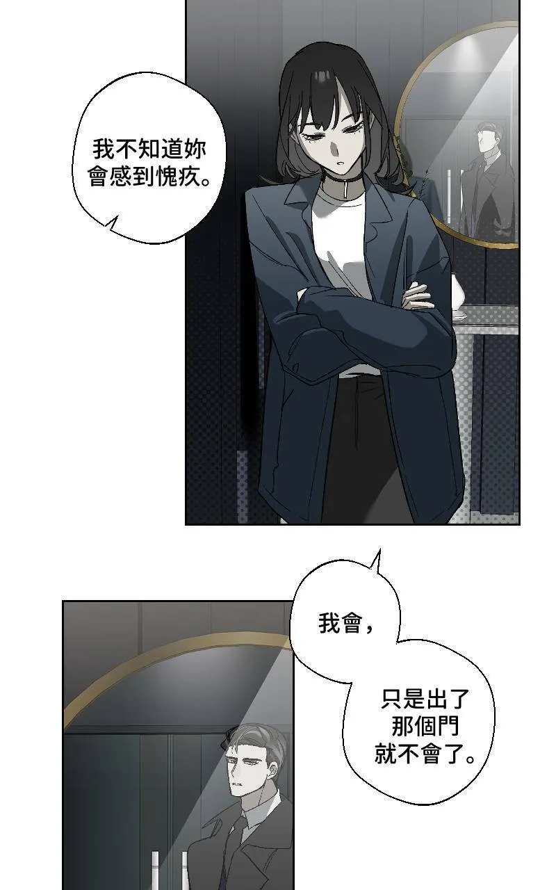 魔王先生有点奇怪漫画,第15话2图