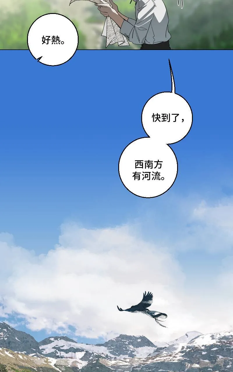 魔王先生有点奇怪漫画,第19话2图