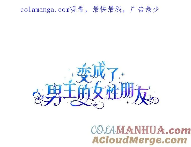 女主变成男人了漫画,16.维护1图