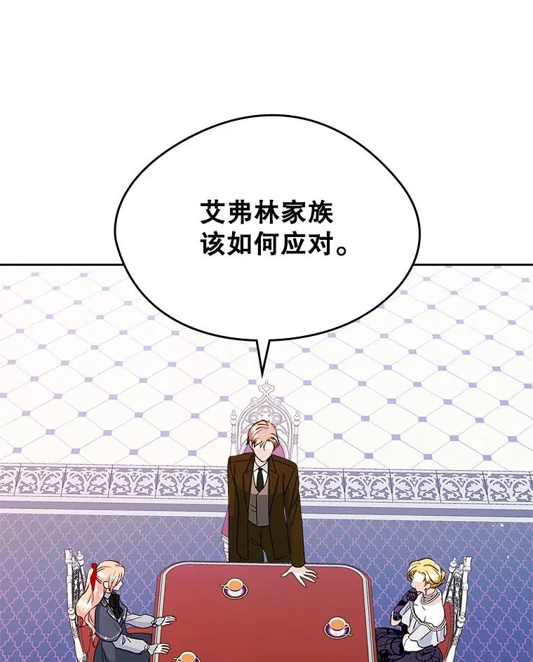 变成了男主的女性朋友漫画免费阅读漫画,24.会议2图