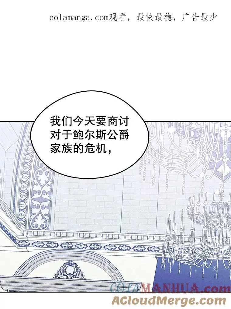 变成了男主的女性朋友漫画免费阅读漫画,24.会议1图