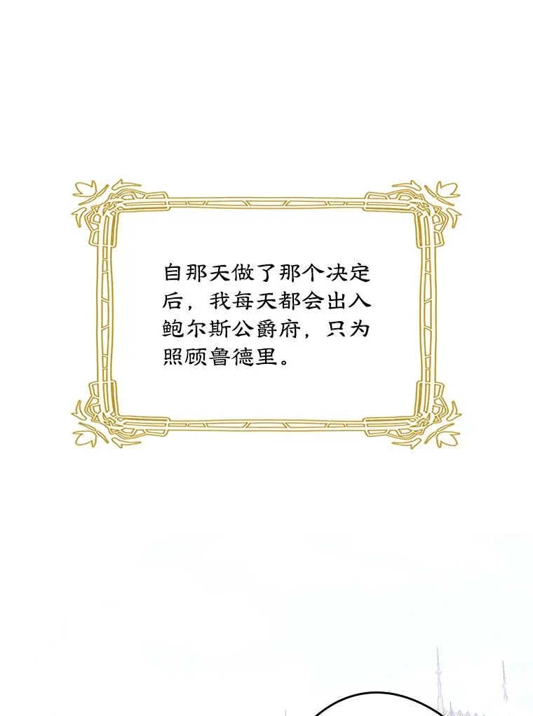 女主变成男人了漫画,16.维护1图