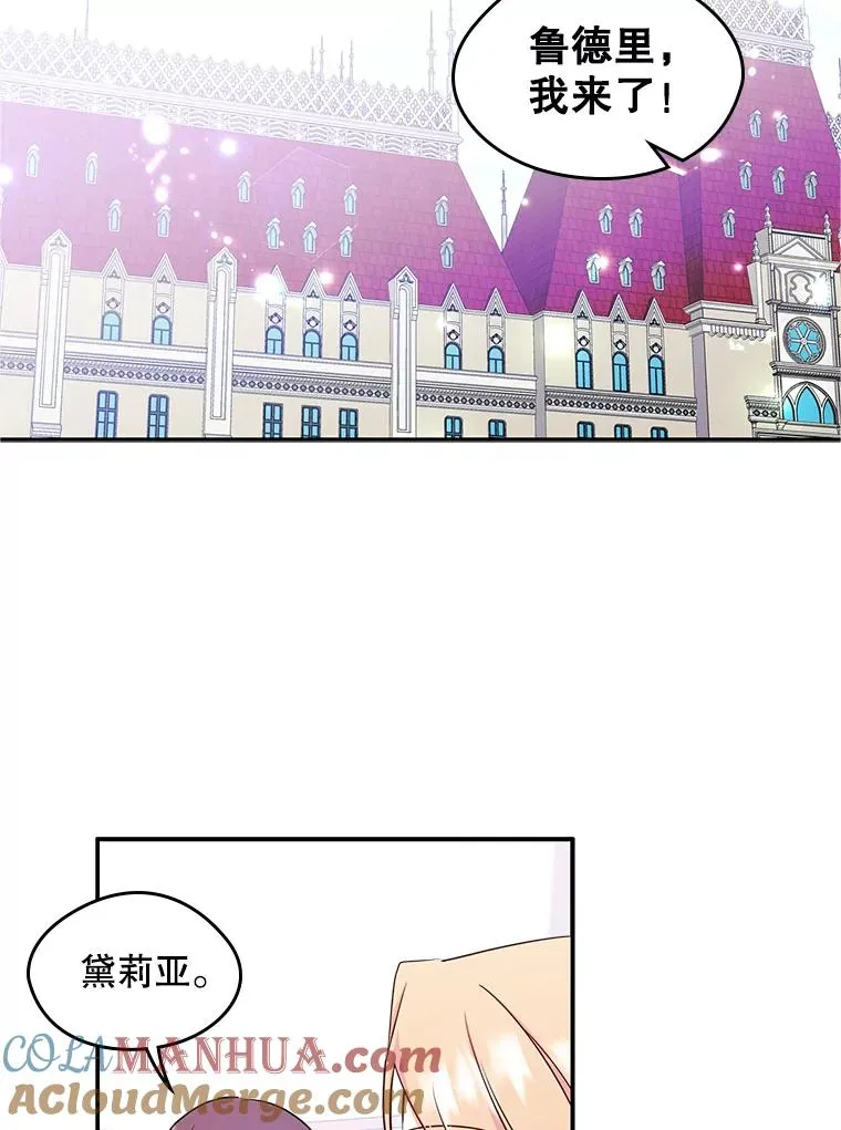 女主变成男人了漫画,16.维护2图