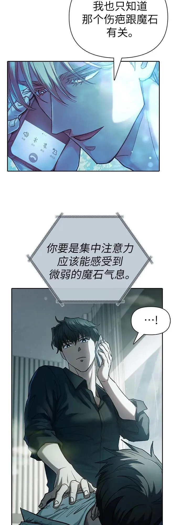 培养了我漫画,[第130话] 落雪2图