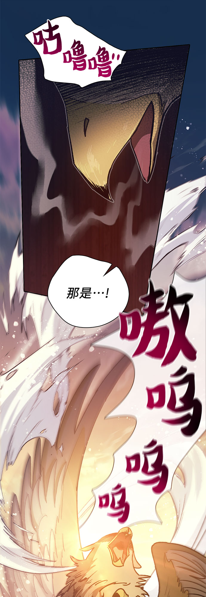 我培养的s级们原著小说是什么漫画,第56话 新的魔兽朋友们2图