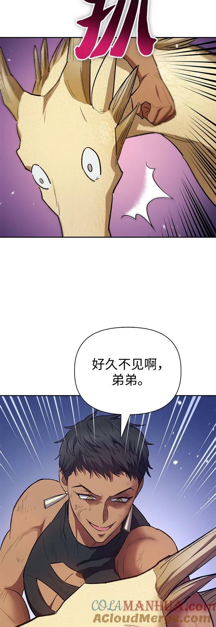 我培养的s级们小说txt百度云资源漫画,[第86话] 诅咒契约2图