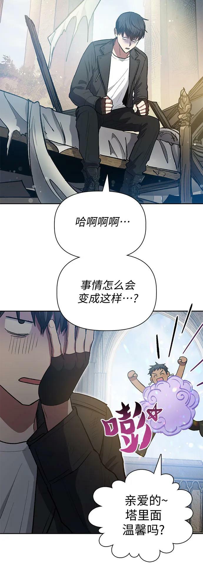 我培养的s级们漫画解说漫画,[第85话] 传统剧 (2)1图