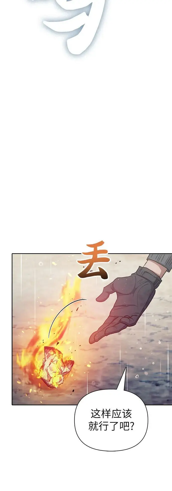 我培养的s级们原著小说是什么漫画,[第110话] 应对圈套的方法（1）2图