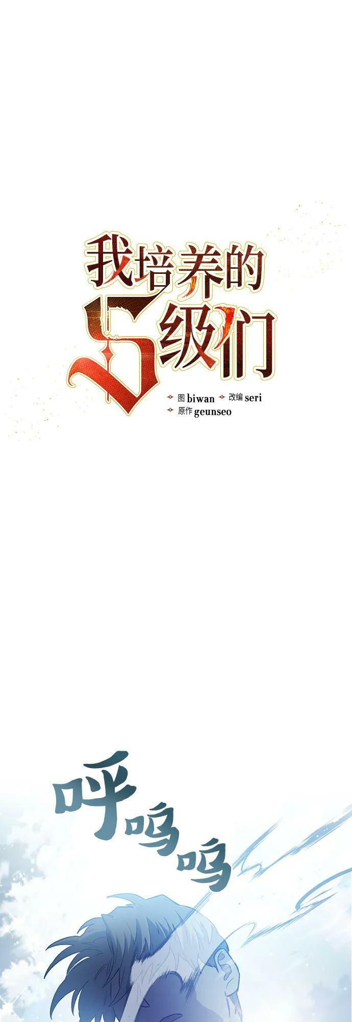 我培养的s级们漫画,[第72话] 姐姐有些…（1）2图