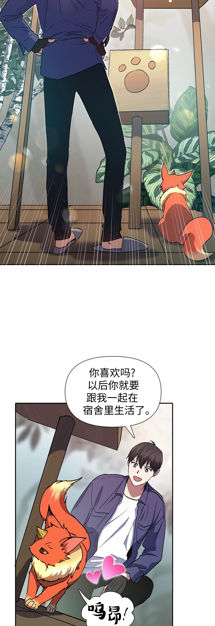 我培养的S级们小说TXT漫画,第27话 五大公会谈判2图