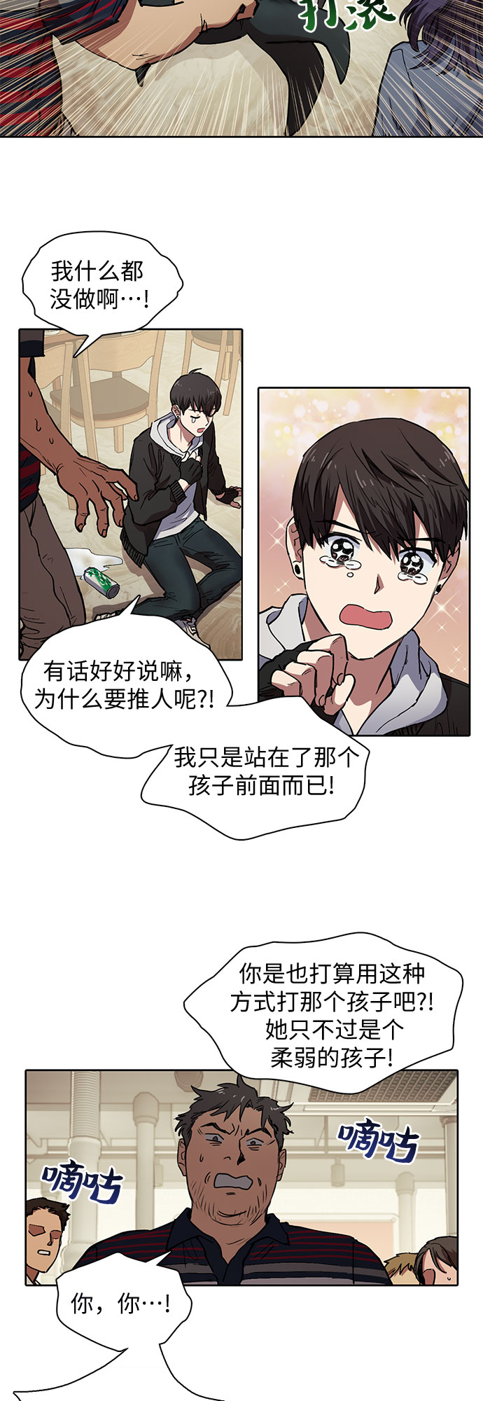 我培养的s级们漫画免费看漫画,[第10话] 第二个S级(2)2图