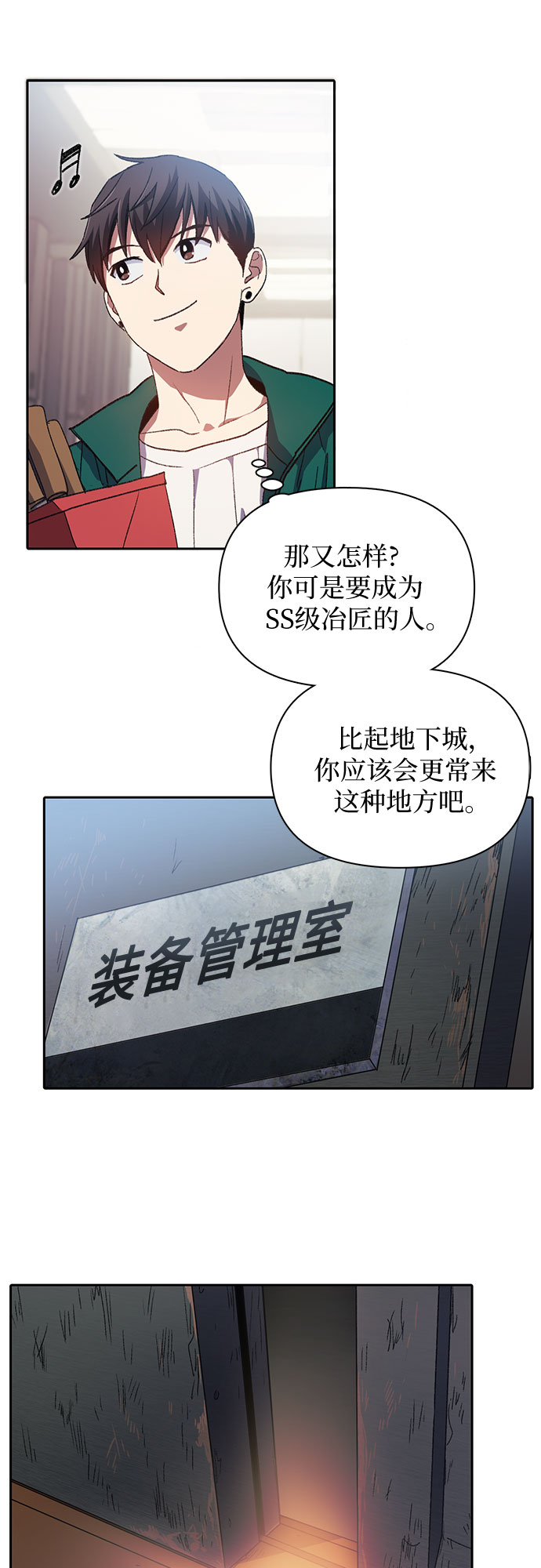 我培养的s级们官配是哪个漫画,第34话2图