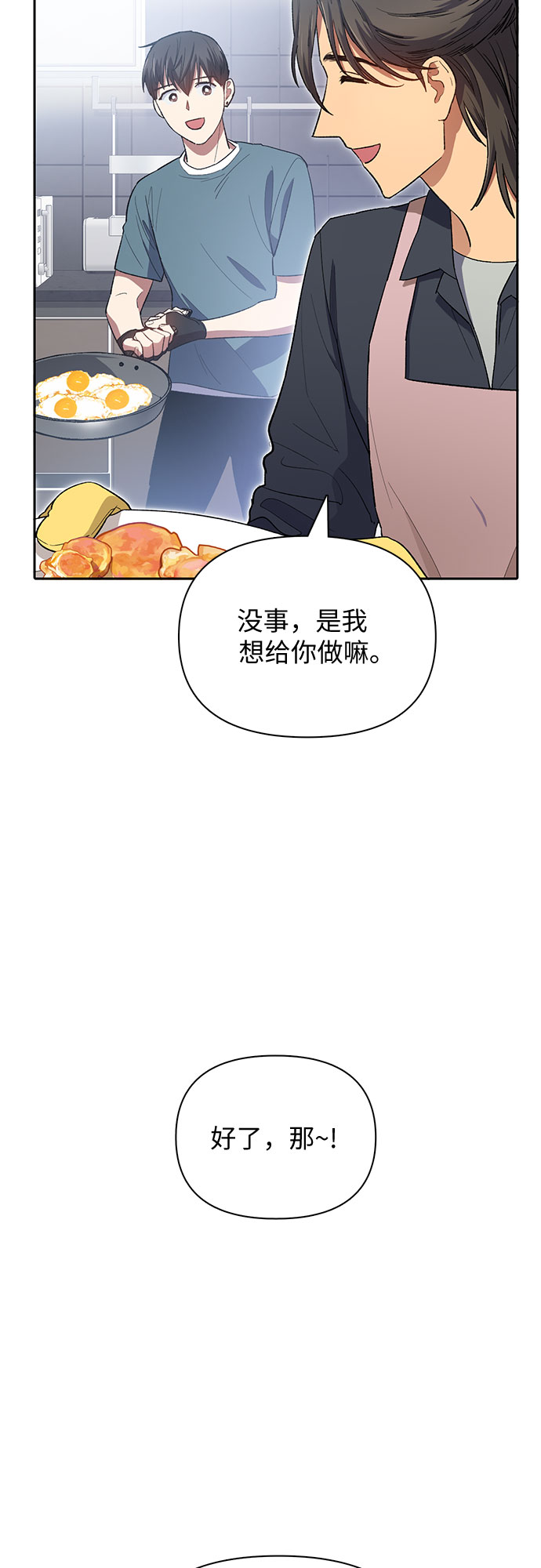 我培养的s级们漫画,第52话 需要交流1图