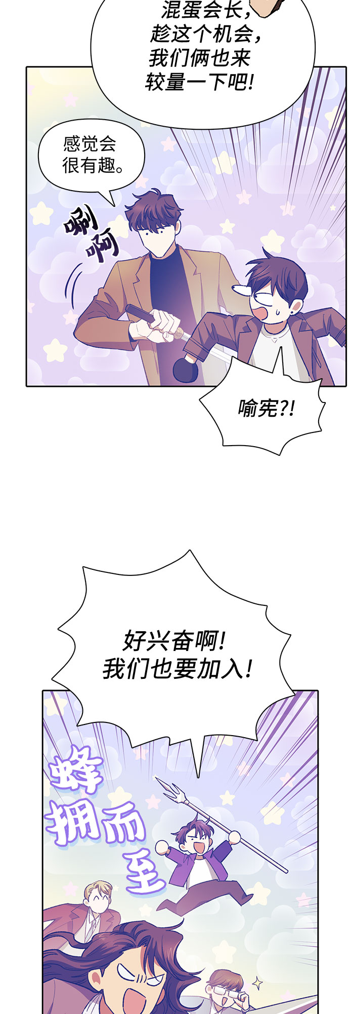 我培养的s级们漫画漫画,第61话 巨型蟾蜍（1）1图