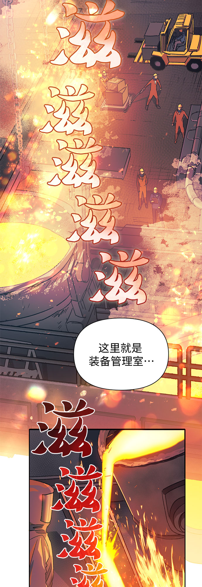 我培养的s级们作者漫画,第34话2图