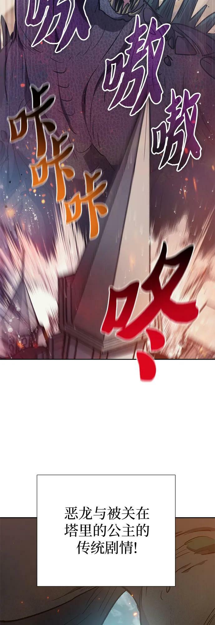 我培养的s级们漫画免费看漫画,[第85话] 传统剧 (2)1图