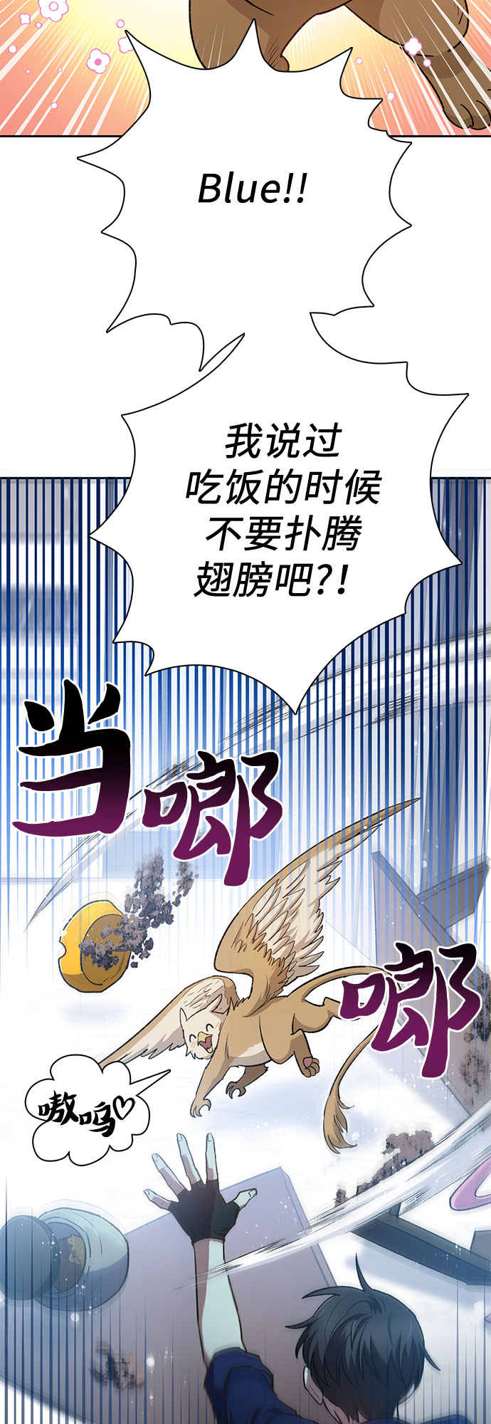 我培养的S级们lofter漫画,第57话 夜半的诅咒毒龙（1）2图