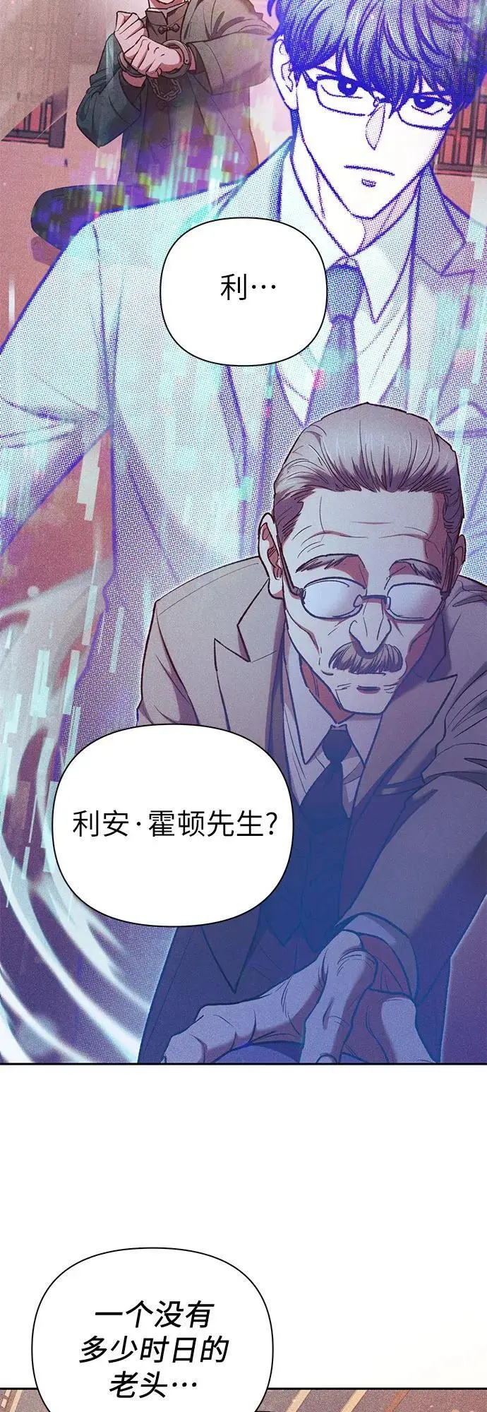 王品一电视剧漫画,[第115话] 非法拍卖场（2）1图