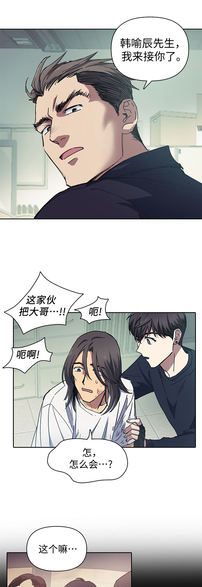 漫画我培养的S级们漫画,第17话 我的人（2）1图