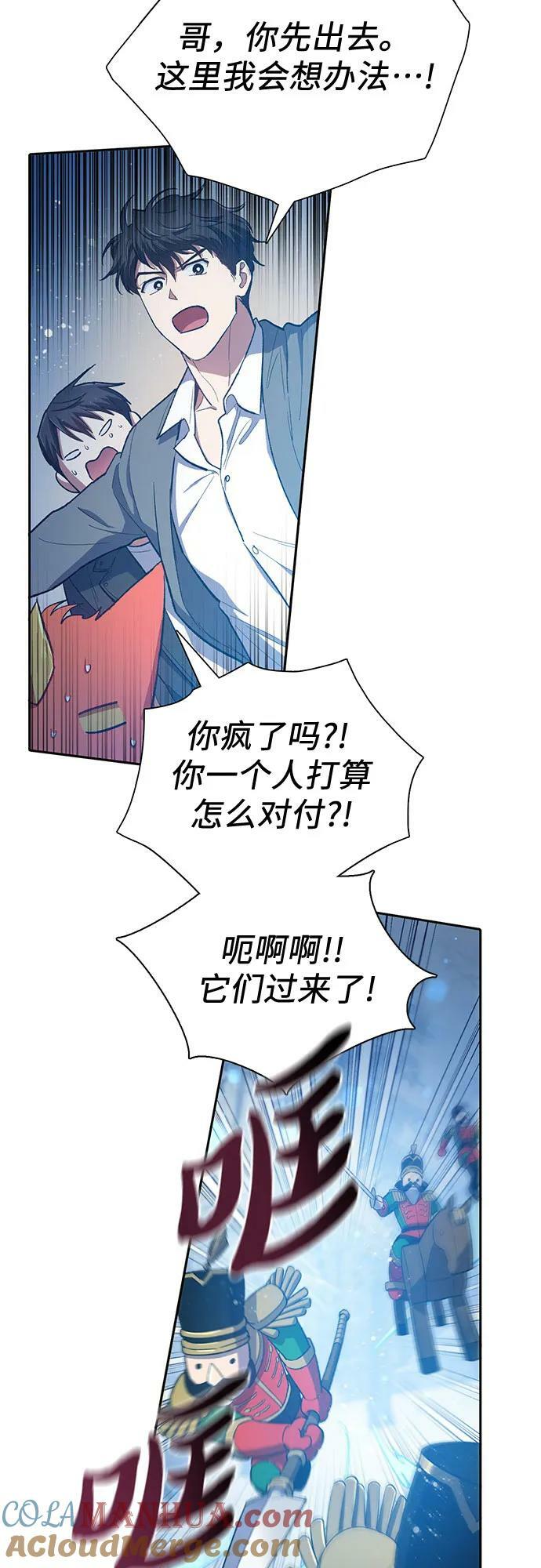 王牌有多少颗星漫画,[第81话] 被分离的事物 (1)2图