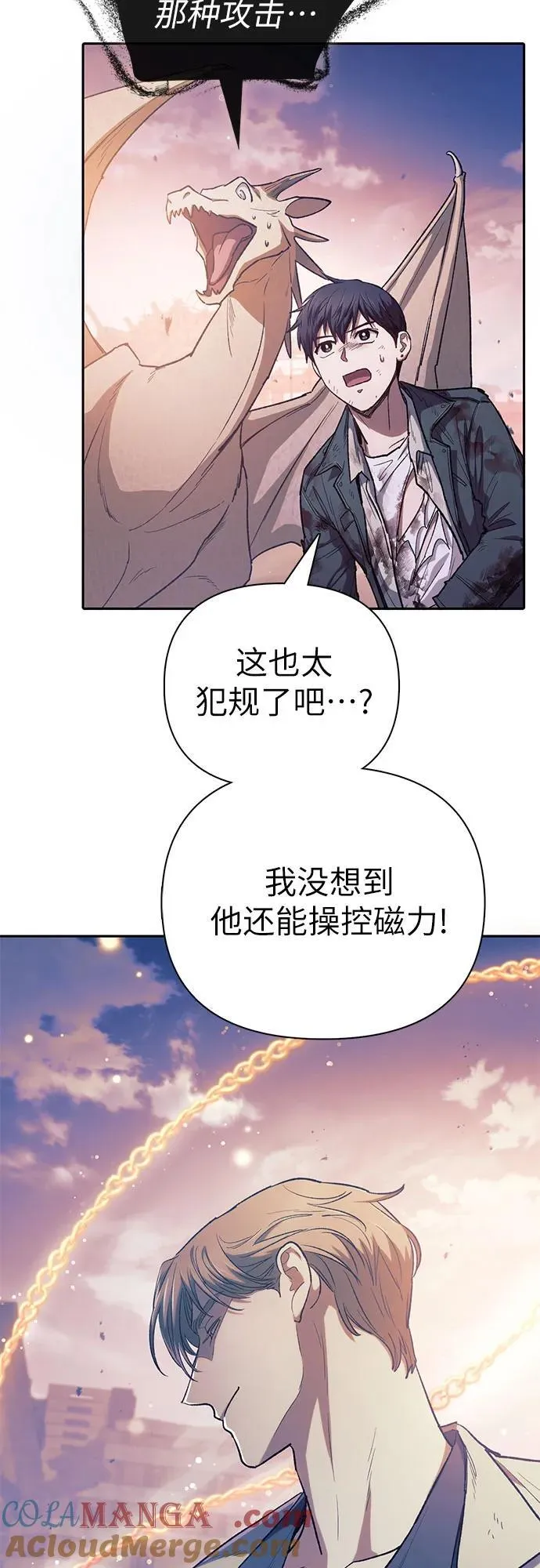 我培养的s级们免费漫画,[第128话] 一山又一山(1)2图