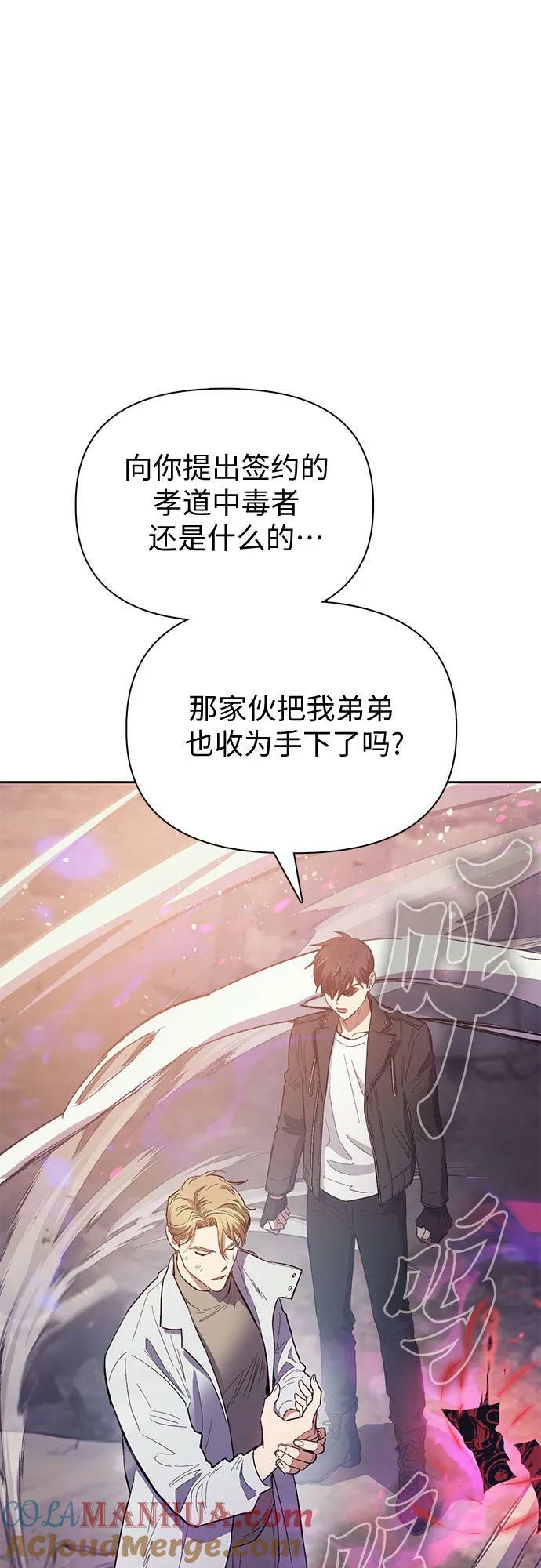 微胖一定是极致漫画,[第87话] 古代龙人种（1）2图