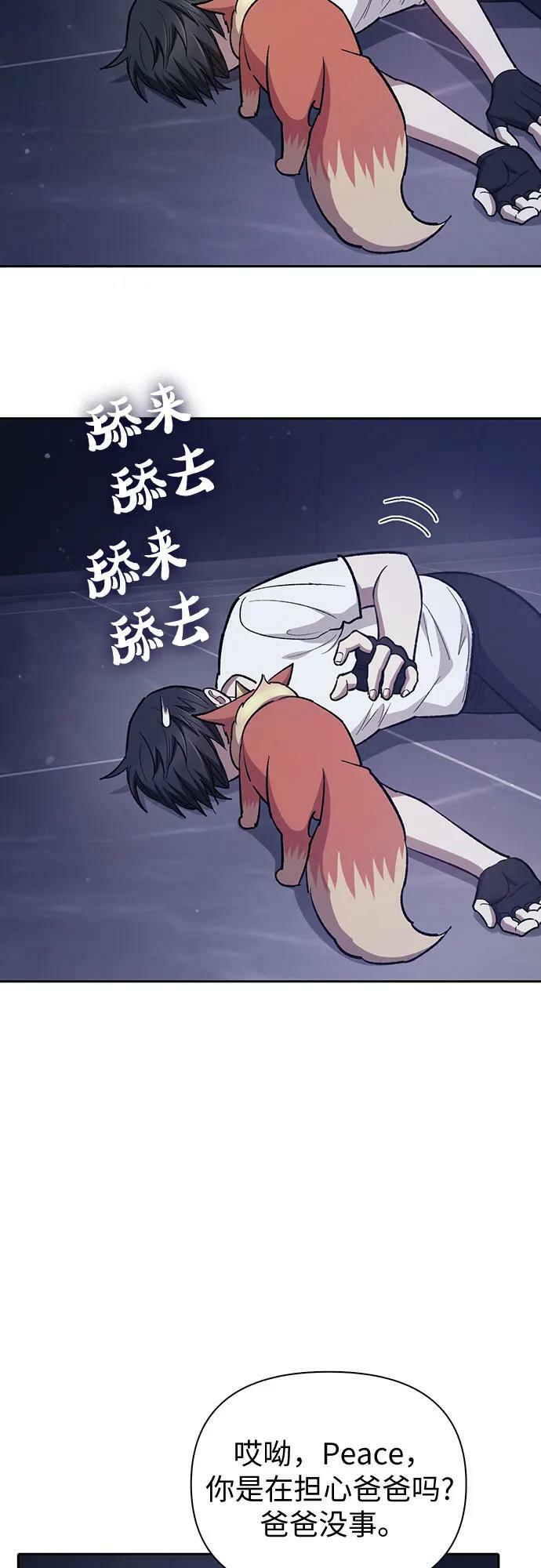 我培养的s级们结局是be还是he漫画,[第82话] 被分离的事物 (2)1图