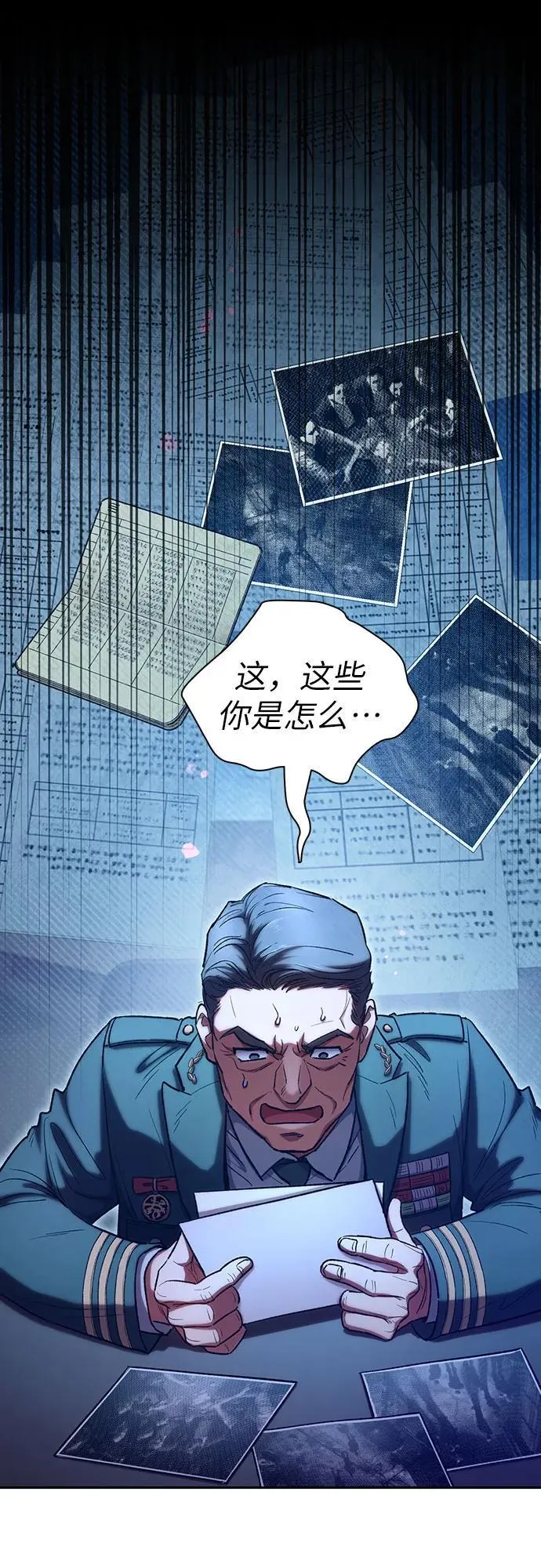 我培养的s级们免费观看漫画下拉式漫画,[第122话] 访客们2图