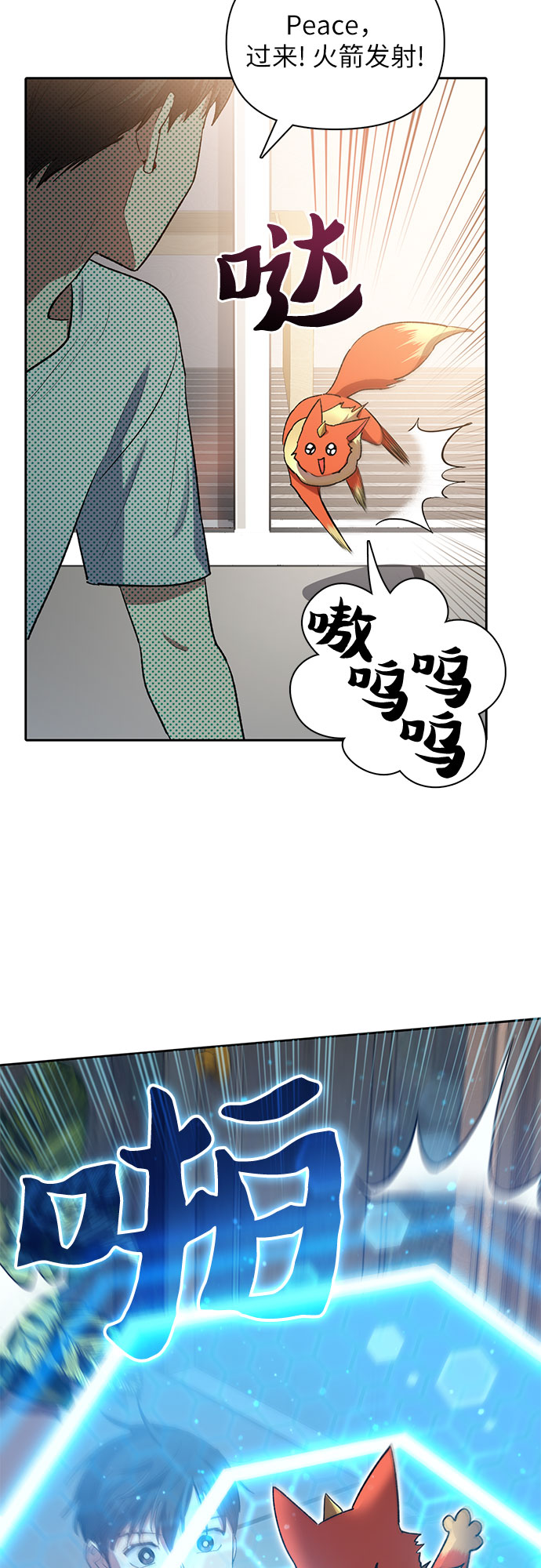 我培养的s级们免费观看漫画,第48话 来自系统的信息2图