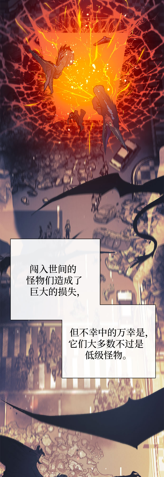 我培养的s级们免费漫画,第64话 小鸡班老师（2）1图