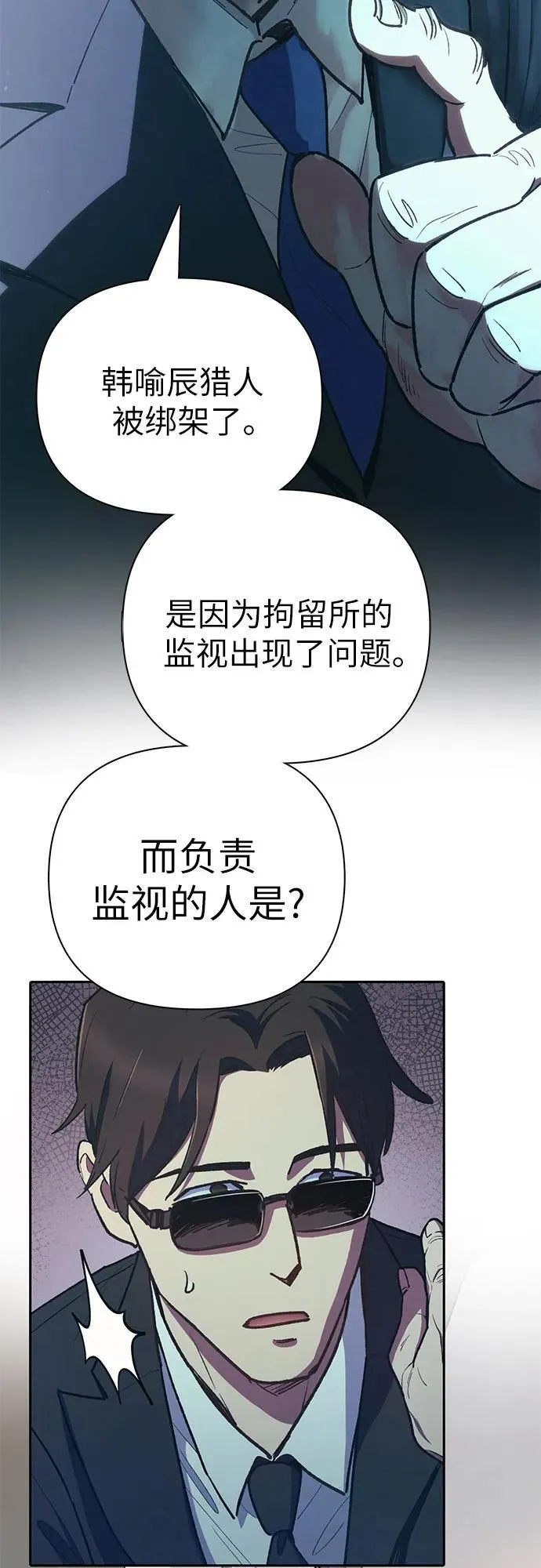 我培养的s级们漫画,[第121话] 归国礼物2图