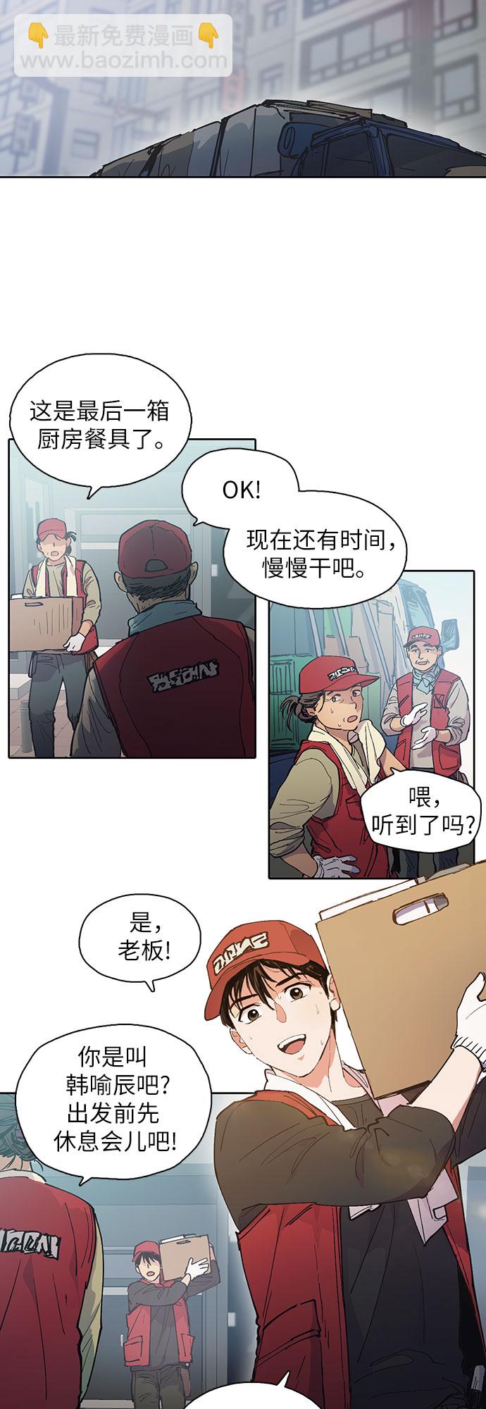 我培养的s级们原著小说是什么漫画,[第1话] 裂缝1图