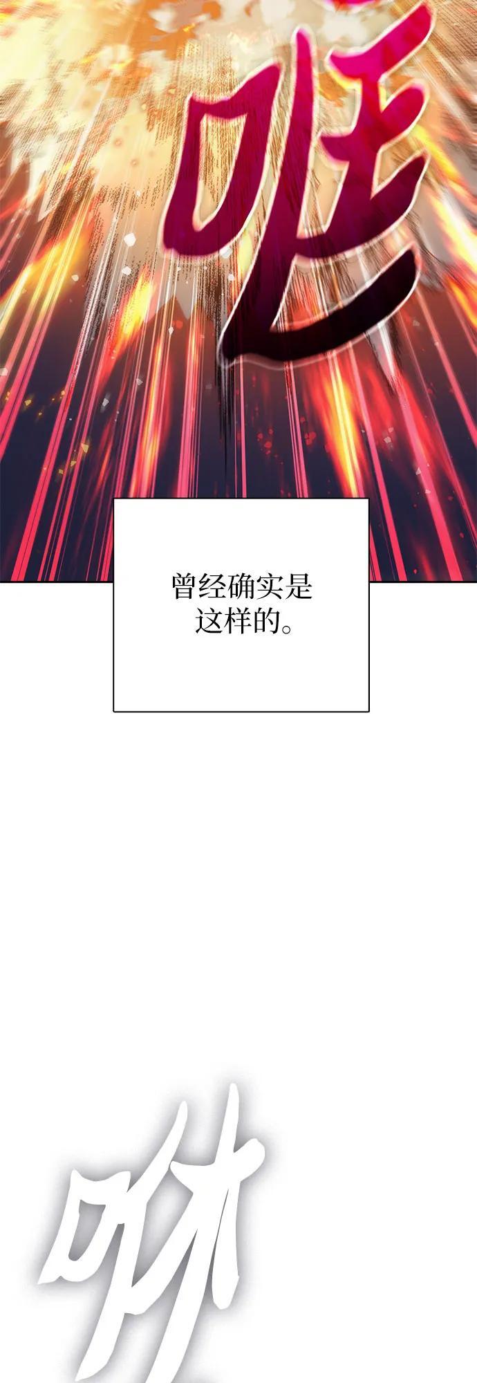 我培养的s级们官配是哪个漫画,[第97话] 特殊隔离所2图