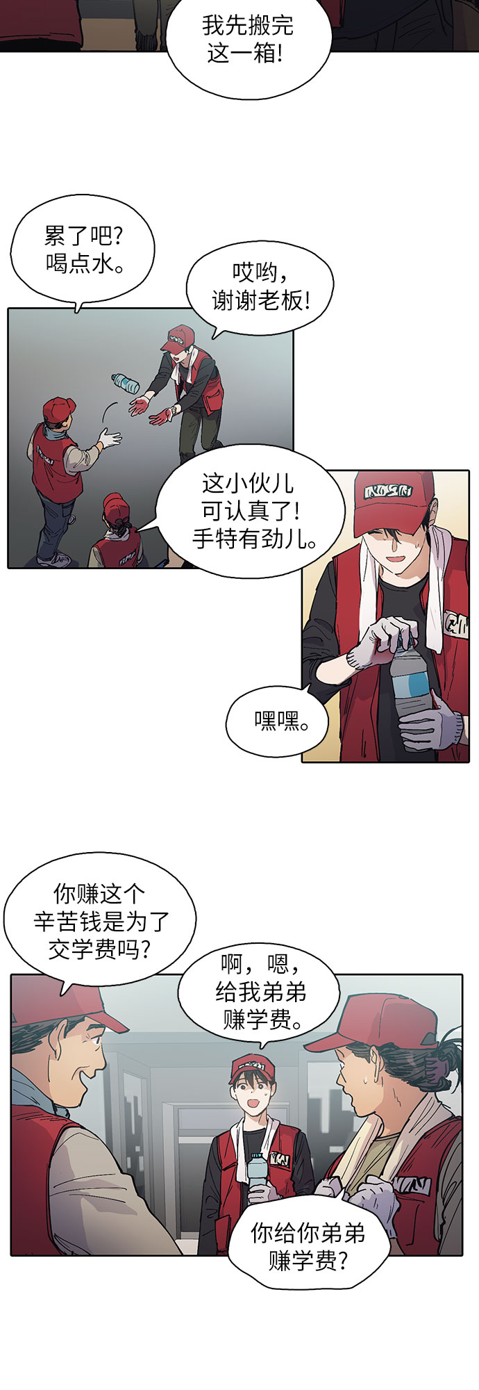 我培养的s级们原著小说是什么漫画,[第1话] 裂缝2图